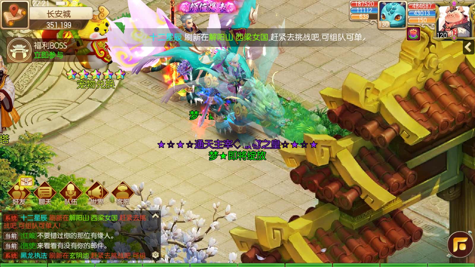 云梦西游截图3