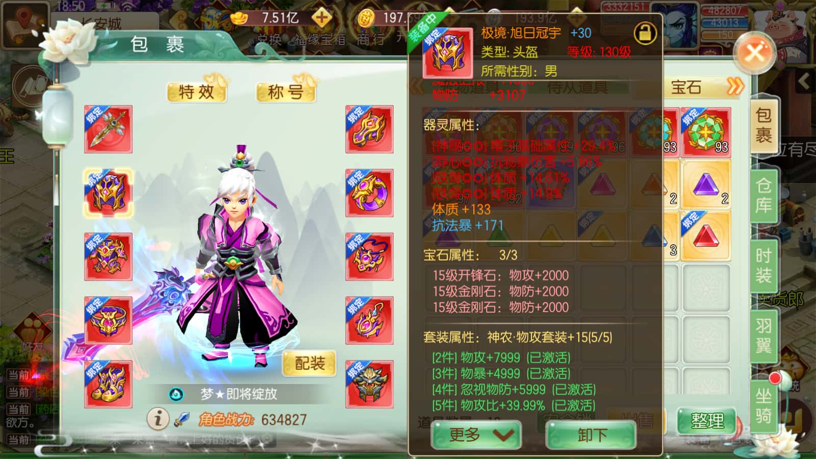 云梦西游截图4